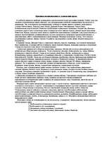 Referāts 'Происхождение права, теории происхождения права, понятие, признаки, виды, функци', 3.