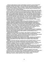 Referāts 'Происхождение права, теории происхождения права, понятие, признаки, виды, функци', 6.
