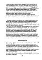 Referāts 'Происхождение права, теории происхождения права, понятие, признаки, виды, функци', 8.