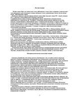 Referāts 'Происхождение права, теории происхождения права, понятие, признаки, виды, функци', 9.