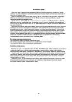 Referāts 'Происхождение права, теории происхождения права, понятие, признаки, виды, функци', 11.