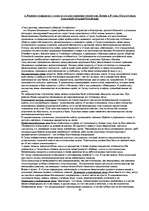 Referāts 'Происхождение права, теории происхождения права, понятие, признаки, виды, функци', 13.