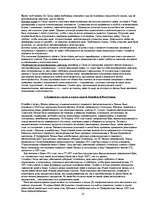 Referāts 'Происхождение права, теории происхождения права, понятие, признаки, виды, функци', 15.