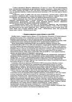 Referāts 'Происхождение права, теории происхождения права, понятие, признаки, виды, функци', 16.