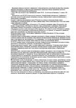 Referāts 'Происхождение права, теории происхождения права, понятие, признаки, виды, функци', 17.