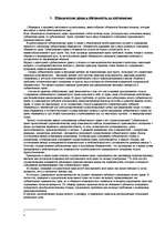 Referāts 'Происхождение права, теории происхождения права, понятие, признаки, виды, функци', 19.