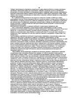 Referāts 'Происхождение права, теории происхождения права, понятие, признаки, виды, функци', 20.