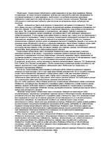 Referāts 'Происхождение права, теории происхождения права, понятие, признаки, виды, функци', 21.