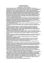 Referāts 'Происхождение права, теории происхождения права, понятие, признаки, виды, функци', 22.