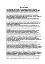 Referāts 'Происхождение права, теории происхождения права, понятие, признаки, виды, функци', 26.