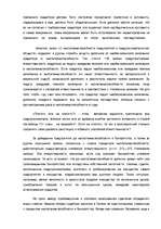 Referāts 'Банкротство', 9.