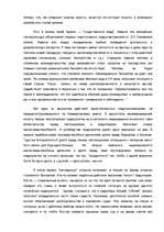 Referāts 'Банкротство', 10.