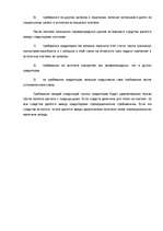 Referāts 'Банкротство', 12.