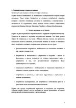 Referāts 'Мотивация', 2.