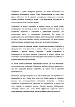 Referāts 'Мотивация', 4.