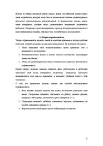 Referāts 'Мотивация', 7.