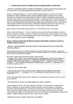 Konspekts 'Анализ рассказа А.И.Куприна "Гранатовый браслет"', 2.