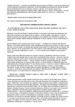 Konspekts 'Анализ рассказа А.И.Куприна "Гранатовый браслет"', 4.