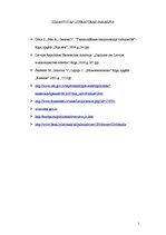 Referāts 'Latvijas ārējā tirdzniecība Eiropas Savienības robežās', 18.