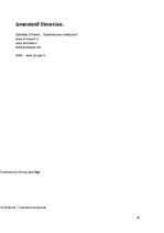 Referāts 'Tutanhamona noslēpums', 19.