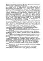 Eseja 'Женские образы в романе И.С.Тургенева "Отцы и дети"', 2.