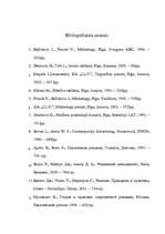 Referāts 'Reklāma', 59.