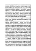 Referāts 'Толстой', 3.