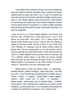 Referāts 'Jauno laiku filosofi un literāti', 6.