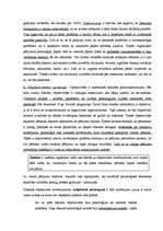 Konspekts 'Psiholoģija un zinātne', 2.