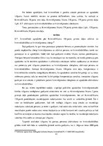 Diplomdarbs 'Izlīgums Kriminālprocesā', 40.