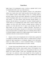 Diplomdarbs 'Izlīgums Kriminālprocesā', 47.