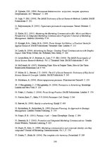 Diplomdarbs 'Uzņēmuma "Latvijas Mobilais Telefons" drukātās reklāmas vizuālo elementu atšķirī', 108.