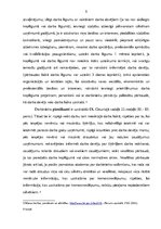 Referāts 'Darbinieka tiesības un pienākumi', 5.