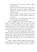 Referāts 'Darbinieka tiesības un pienākumi', 8.