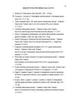 Referāts 'Vardarbība pret bērnu ģimenē Jelgavas Spīdolas ģimnāzijas skolēnu skatījumā', 38.