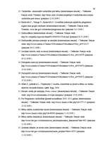 Referāts 'Vardarbība pret bērnu ģimenē Jelgavas Spīdolas ģimnāzijas skolēnu skatījumā', 39.