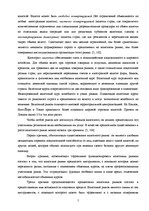 Referāts 'Международные валютные рынки', 5.