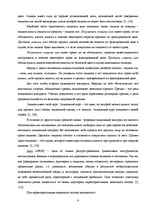 Referāts 'Международные валютные рынки', 9.