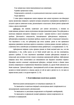 Referāts 'Международные валютные рынки', 10.