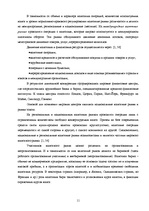 Referāts 'Международные валютные рынки', 11.