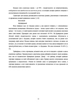 Referāts 'Международные валютные рынки', 12.