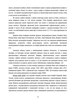 Referāts 'Международные валютные рынки', 14.