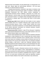 Referāts 'Международные валютные рынки', 16.
