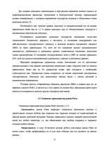 Referāts 'Международные валютные рынки', 17.