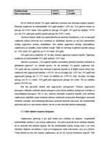 Referāts 'Kredītu loma eksporta paplašināšanā Latvijā', 26.