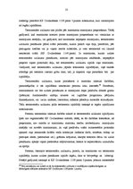 Diplomdarbs 'Legāta tiesiskā konstrukcija Latvijas mantojuma tiesībās', 23.