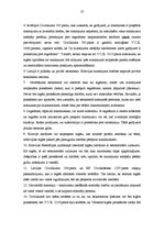 Diplomdarbs 'Legāta tiesiskā konstrukcija Latvijas mantojuma tiesībās', 37.