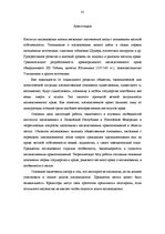 Diplomdarbs 'Legāta tiesiskā konstrukcija Latvijas mantojuma tiesībās', 41.