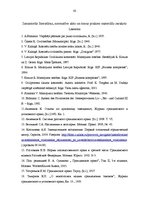 Diplomdarbs 'Legāta tiesiskā konstrukcija Latvijas mantojuma tiesībās', 42.