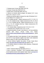 Diplomdarbs 'Legāta tiesiskā konstrukcija Latvijas mantojuma tiesībās', 43.